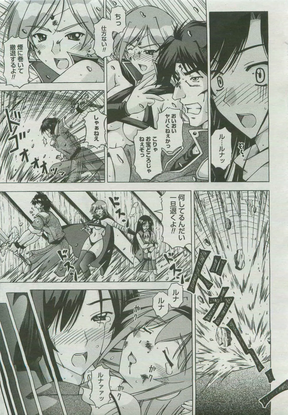 コミックメガストア 2007年4月号 Page.425