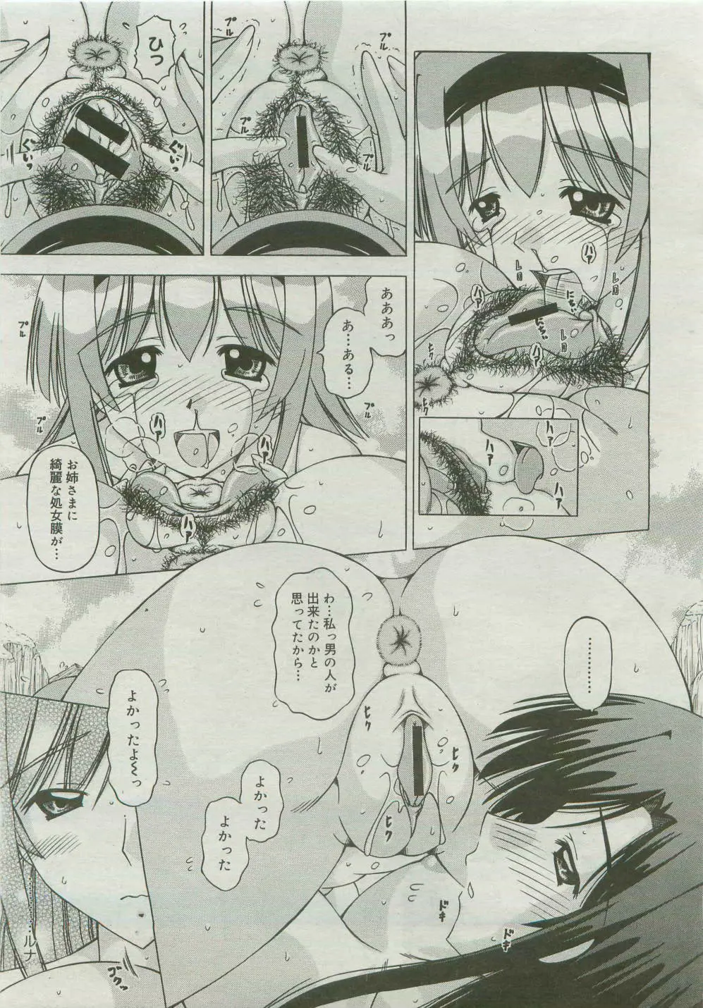 コミックメガストア 2007年4月号 Page.433