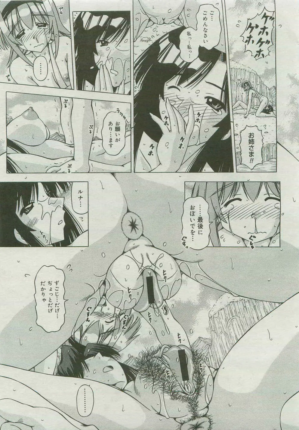コミックメガストア 2007年4月号 Page.437