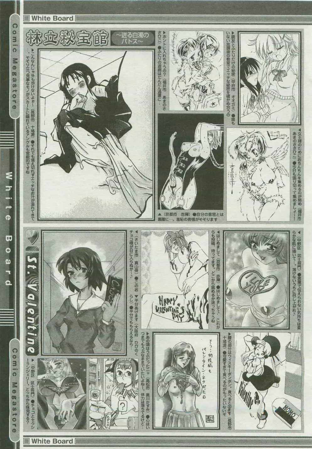 コミックメガストア 2007年4月号 Page.455
