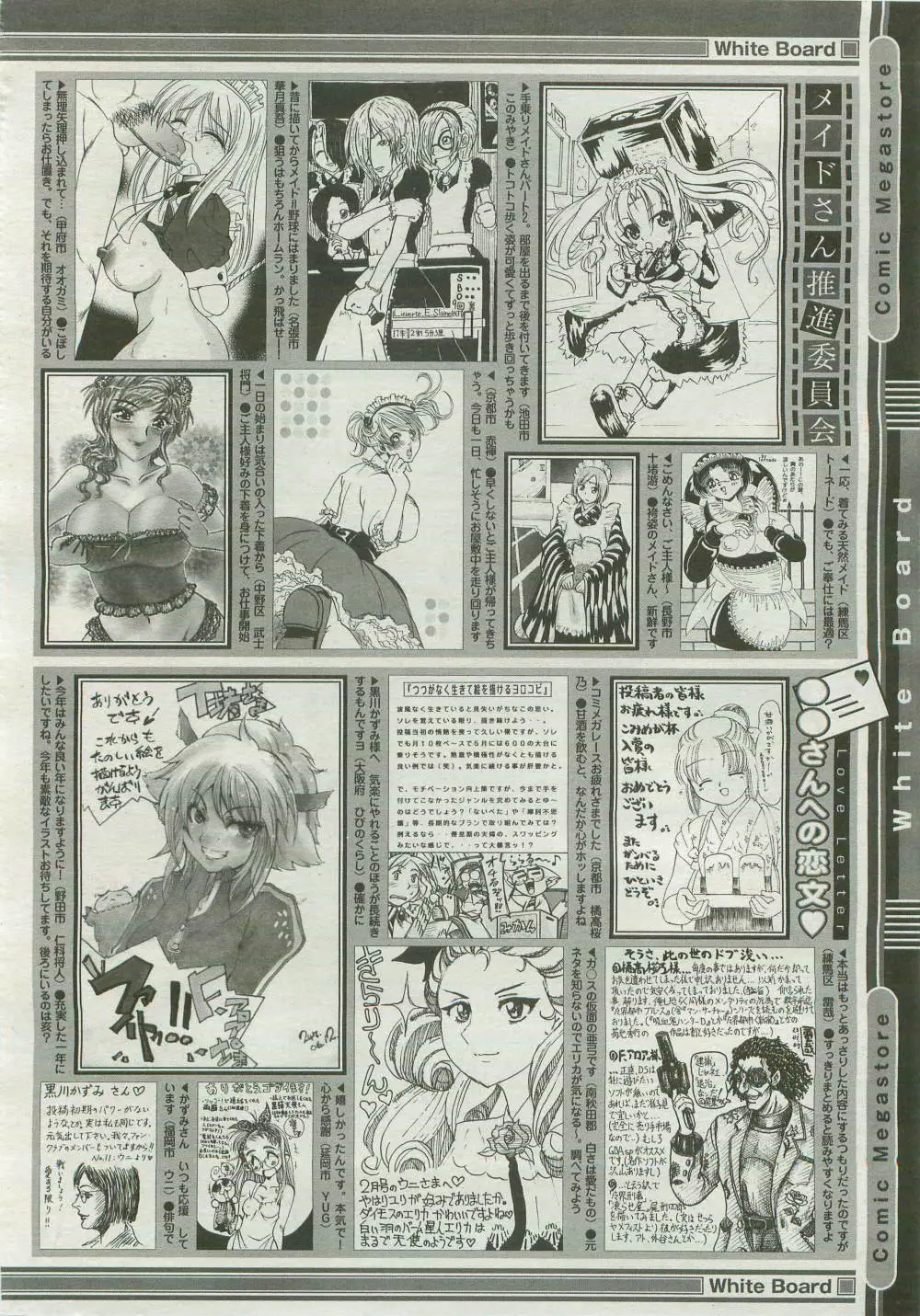 コミックメガストア 2007年4月号 Page.460