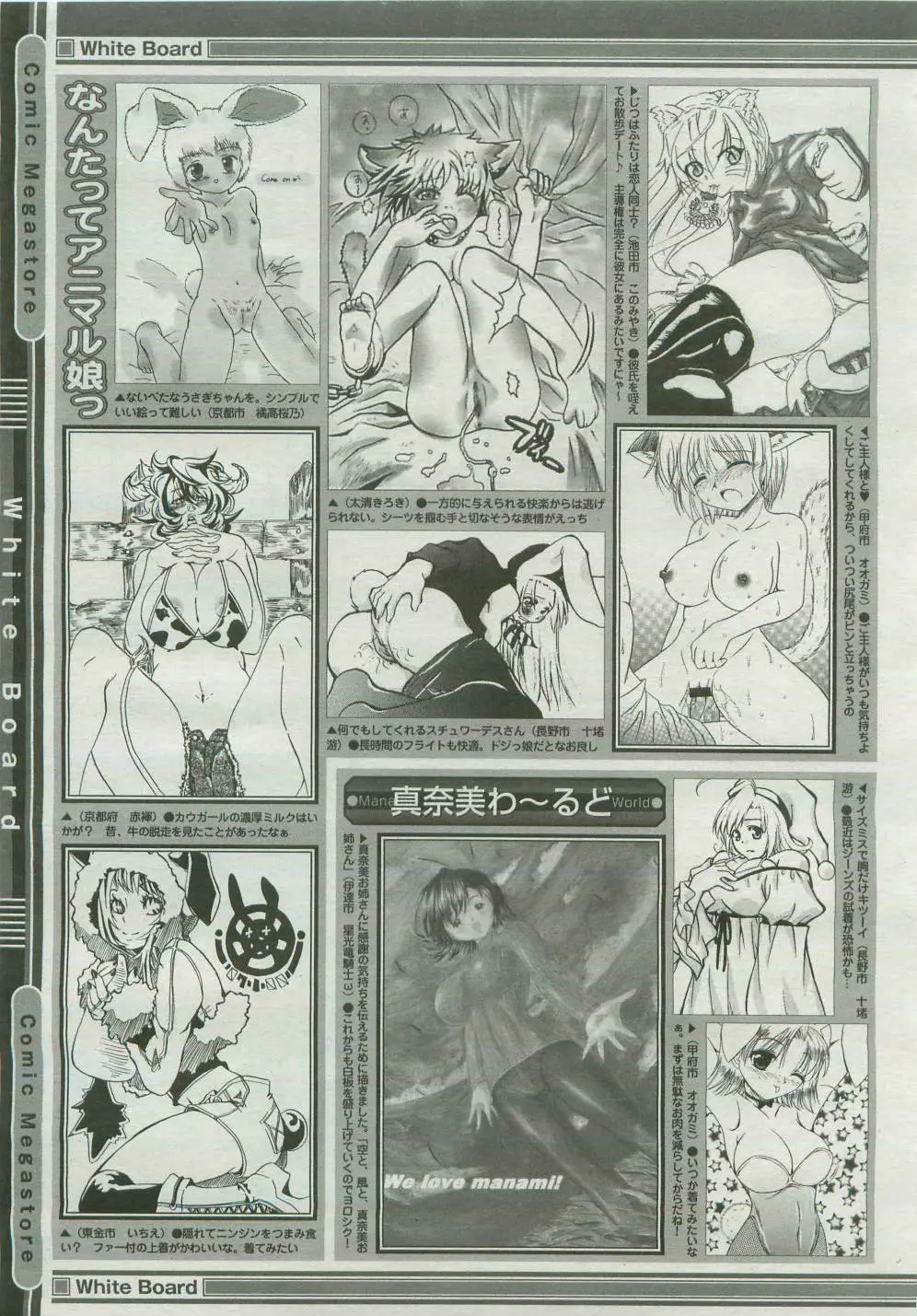 コミックメガストア 2007年4月号 Page.461