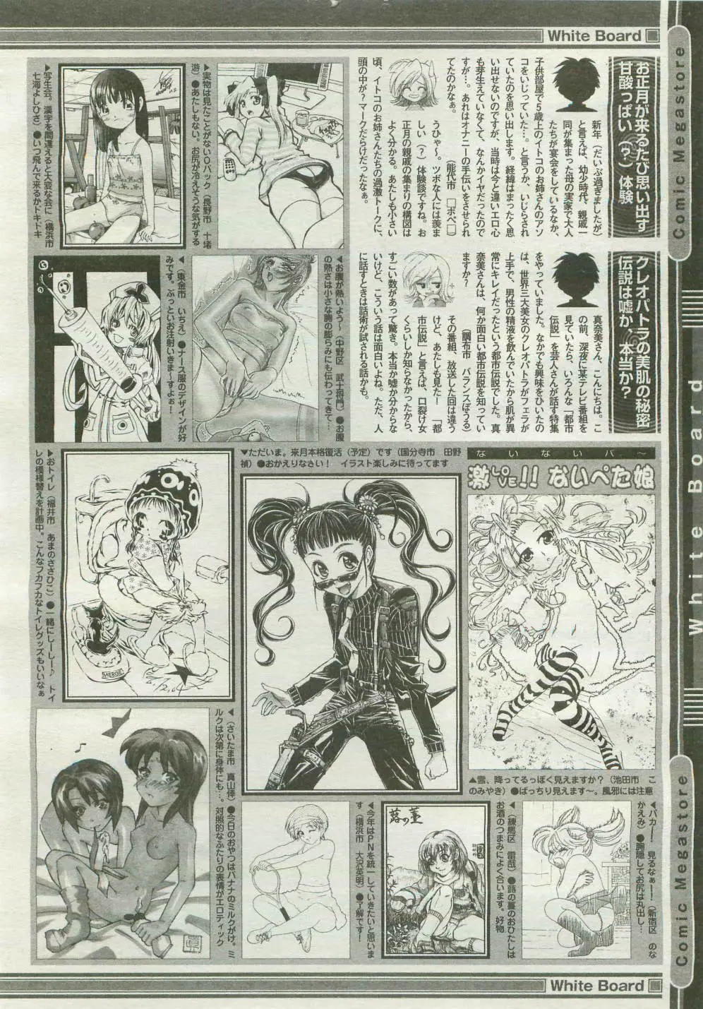 コミックメガストア 2007年4月号 Page.462