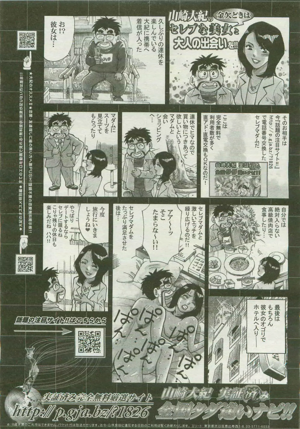 コミックメガストア 2007年4月号 Page.471