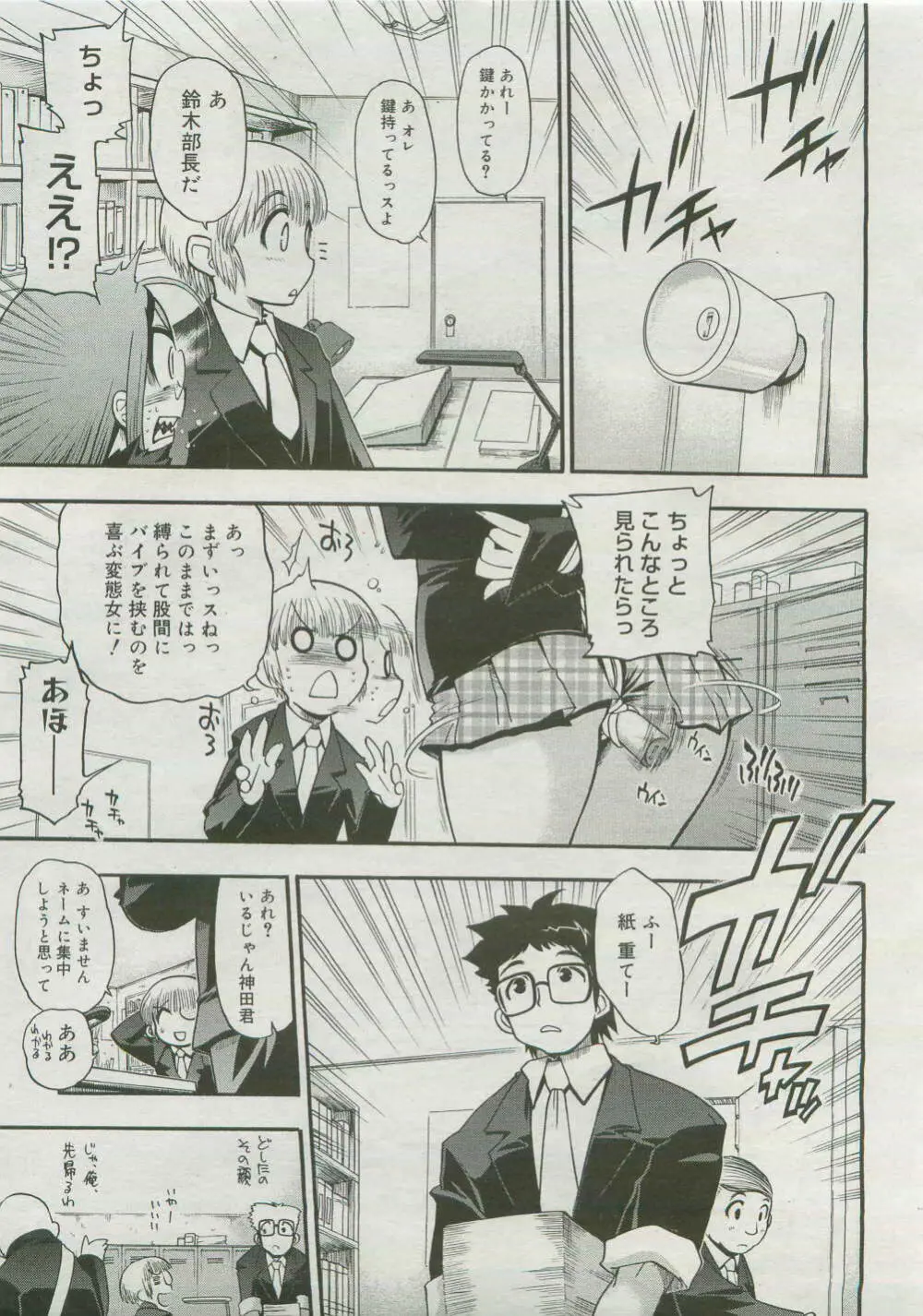 コミックメガストア 2007年4月号 Page.61