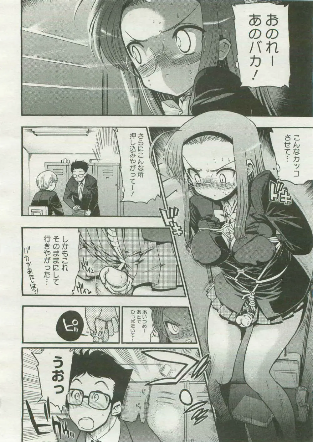 コミックメガストア 2007年4月号 Page.62