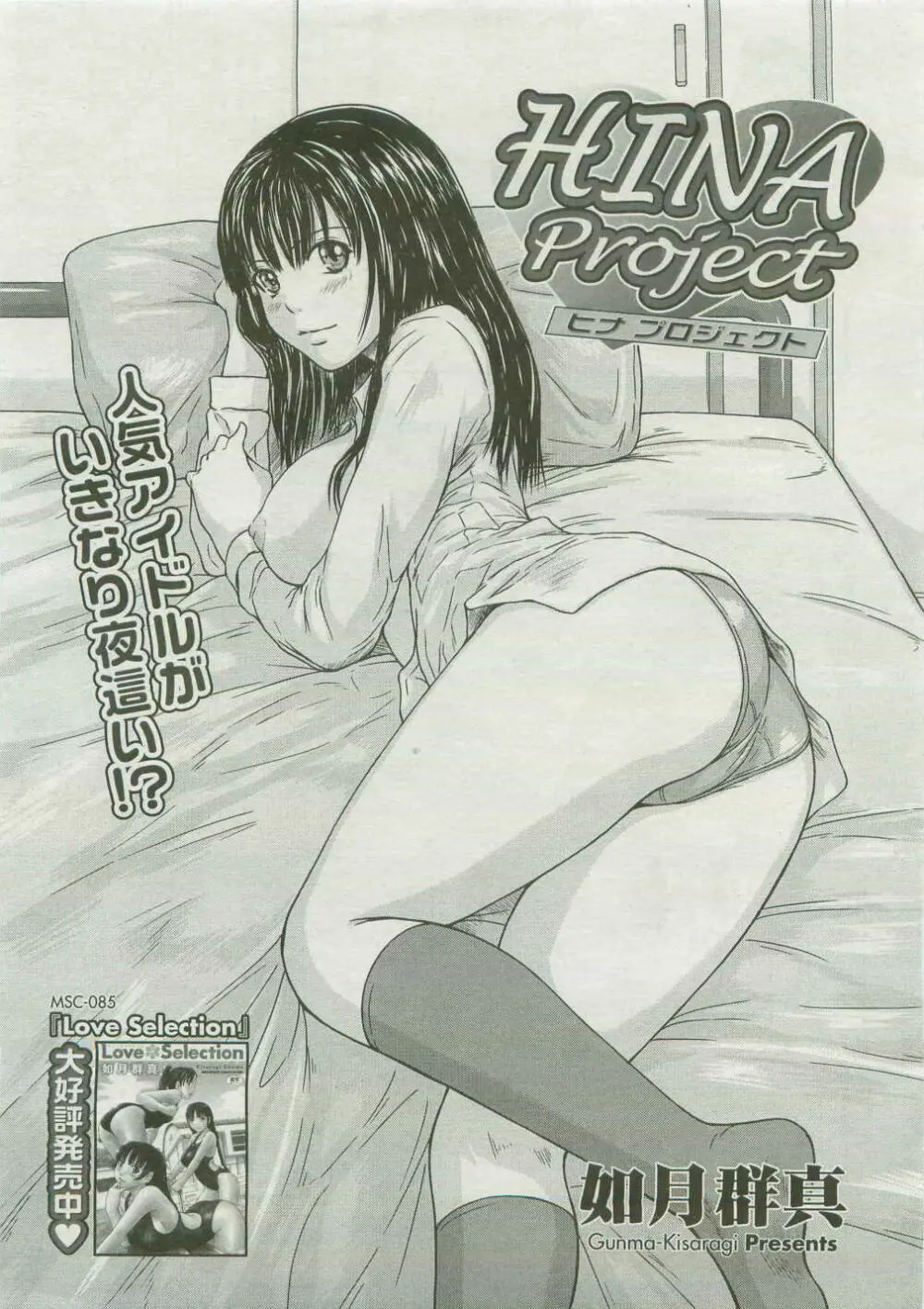 コミックメガストア 2007年4月号 Page.81