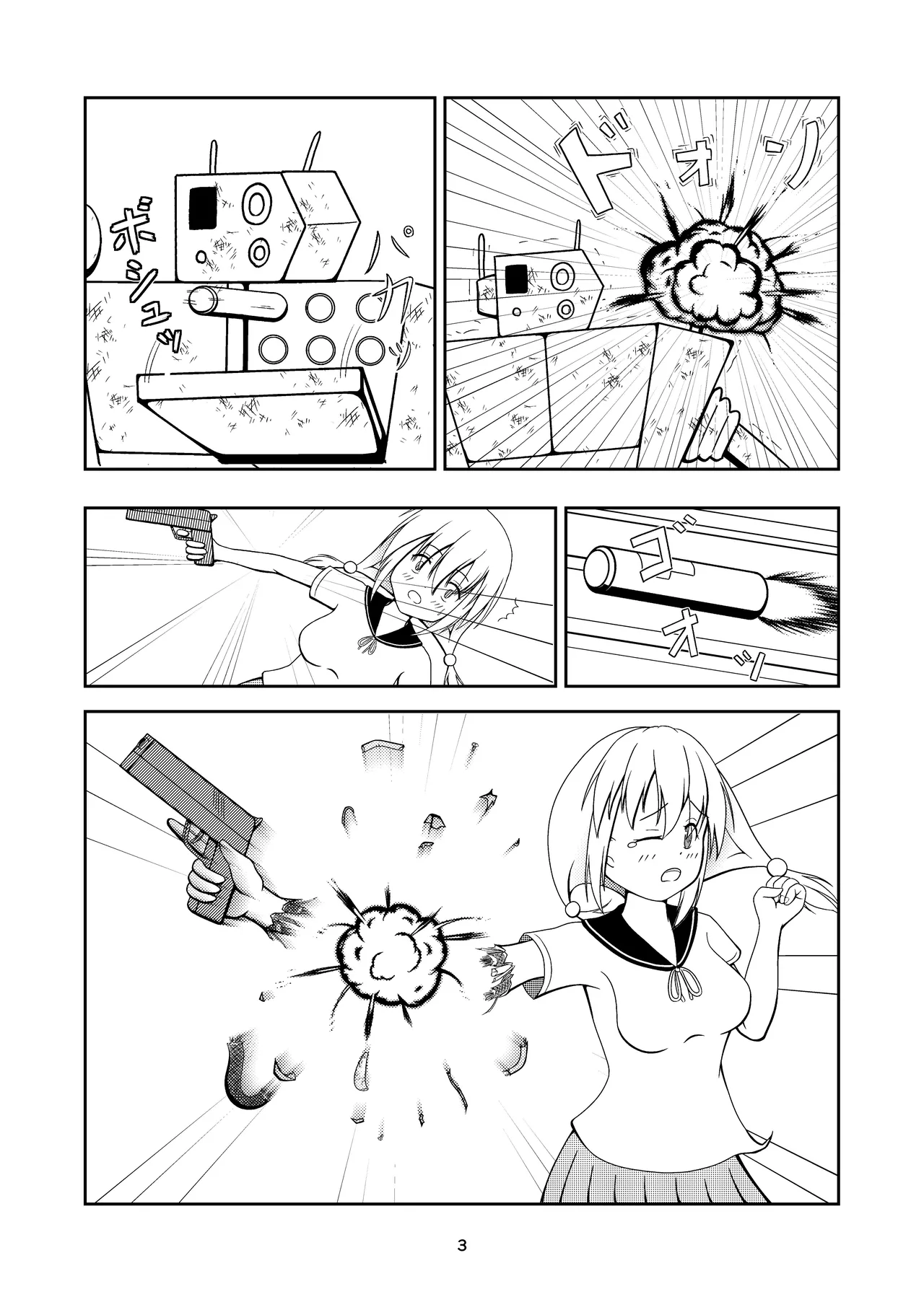 ロボ娘が酷い目に遭う話 Page.4