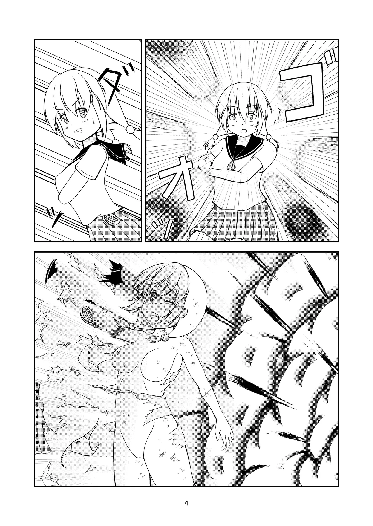 ロボ娘が酷い目に遭う話 Page.5