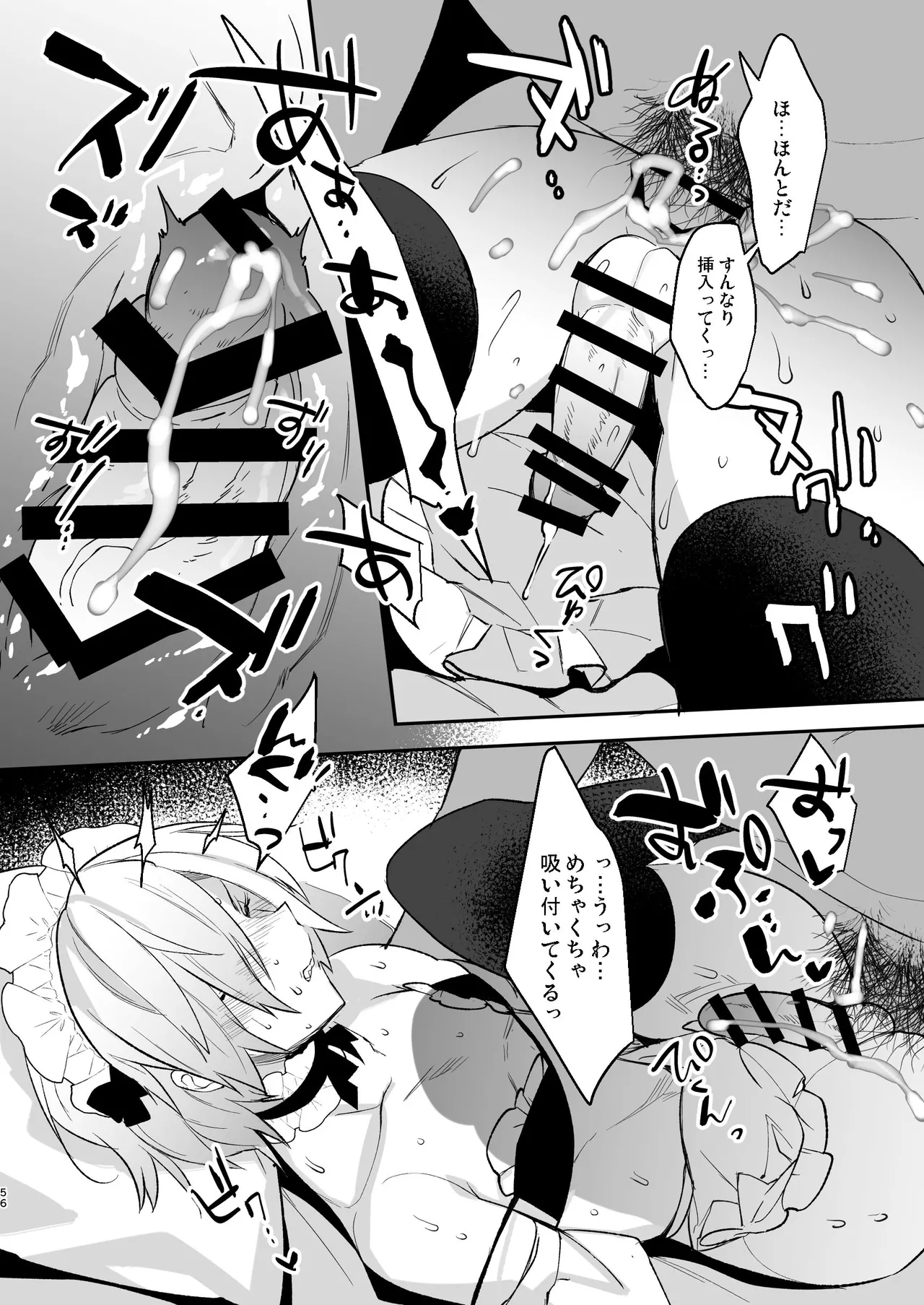 ドキドキ雌堕ちご奉仕生活総集編 Page.56