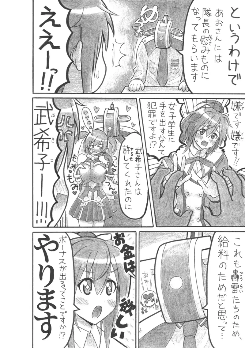 飛躍の年 Page.19