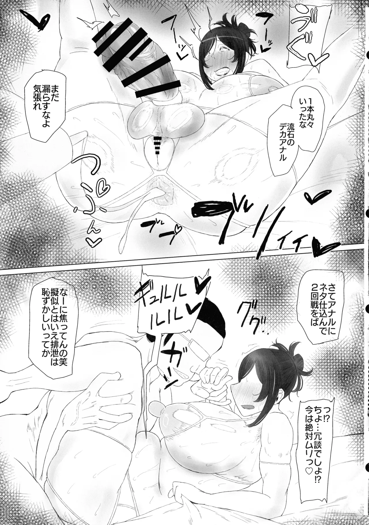 (ふたけっと34) [KANI the WORLD (蟹澤あるど)] 人妻ふたなり(36)が、同人AVデビューさせられちゃう本 Page.67