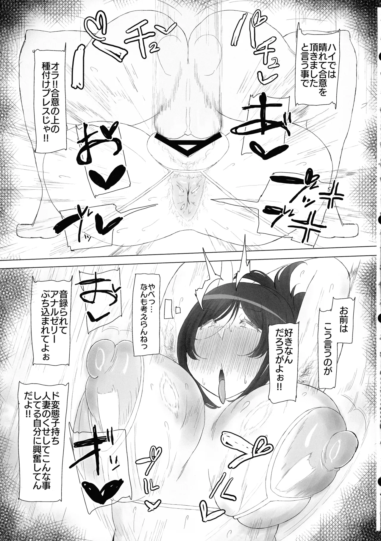 (ふたけっと34) [KANI the WORLD (蟹澤あるど)] 人妻ふたなり(36)が、同人AVデビューさせられちゃう本 Page.69