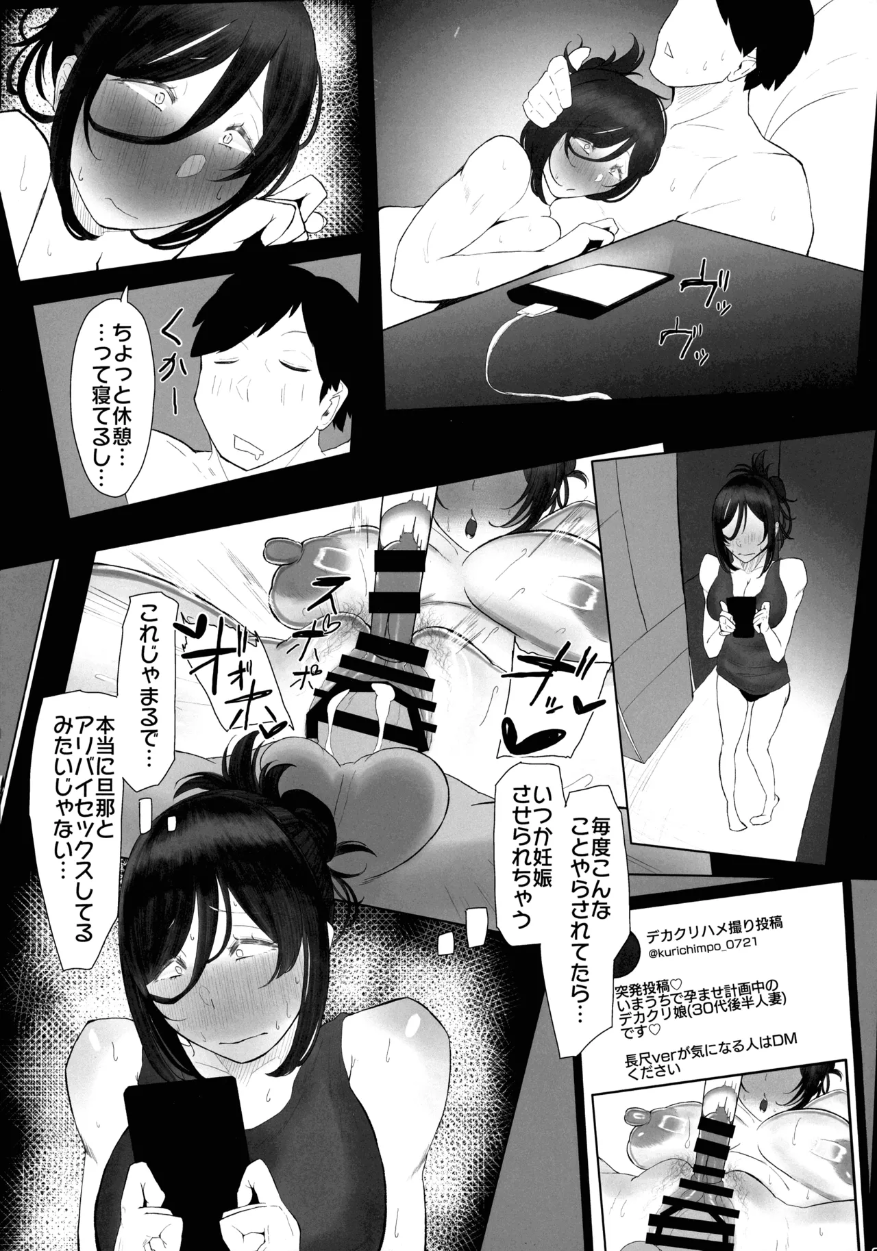 ケツ毛妻30代の酪農生搾りアナルゼリー排泄本 Page.7