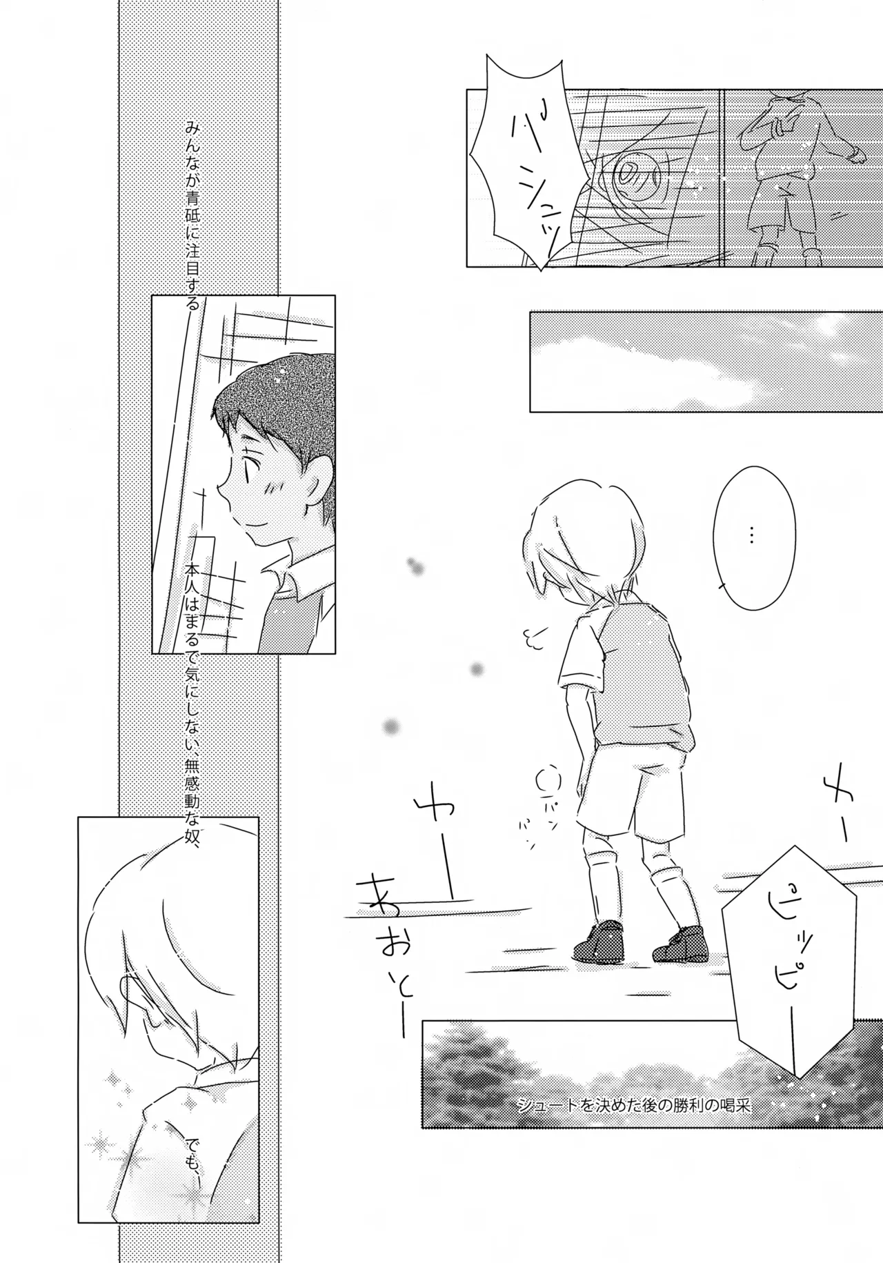 水平線ロケット Page.5