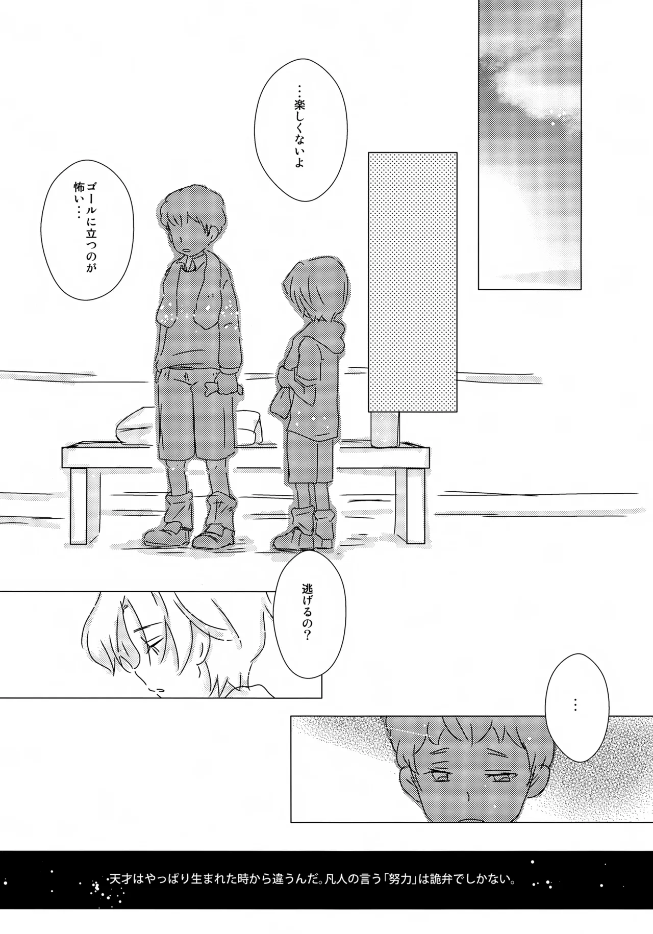 水平線ロケット Page.8