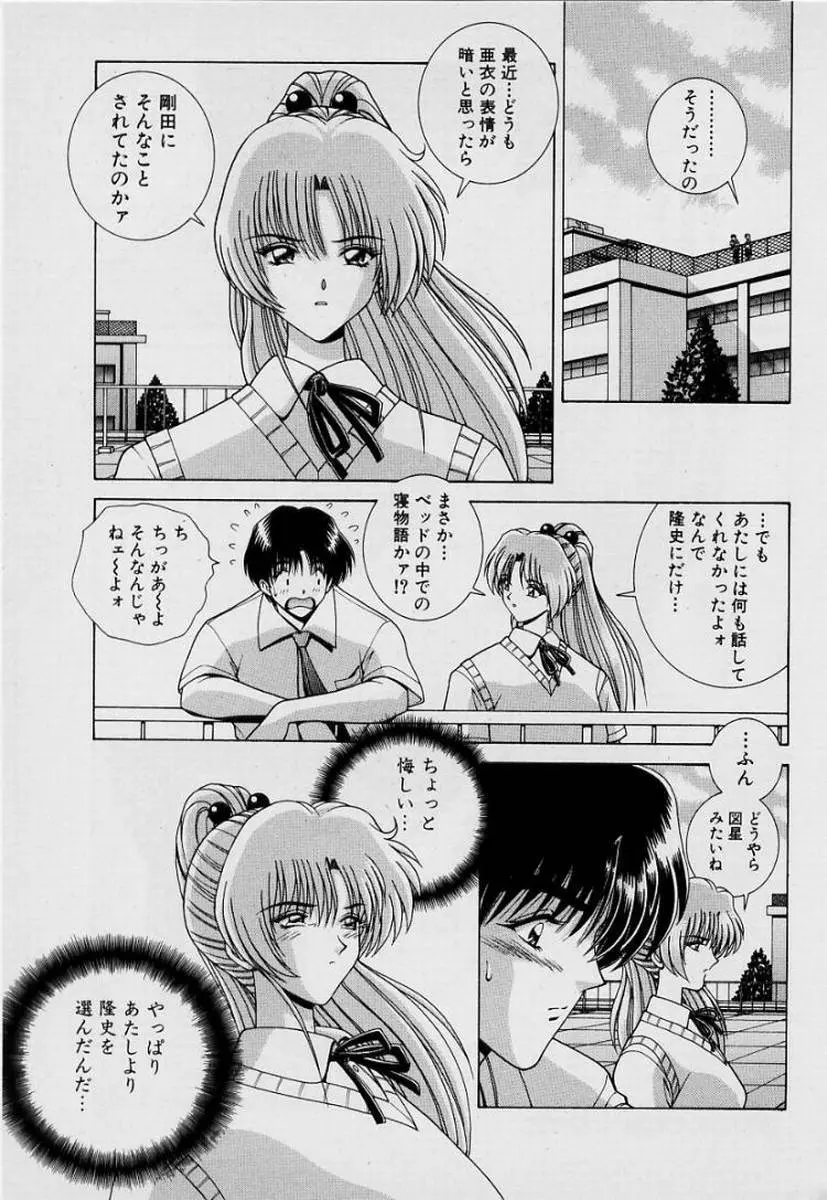 ガールズ vol.1 Page.102
