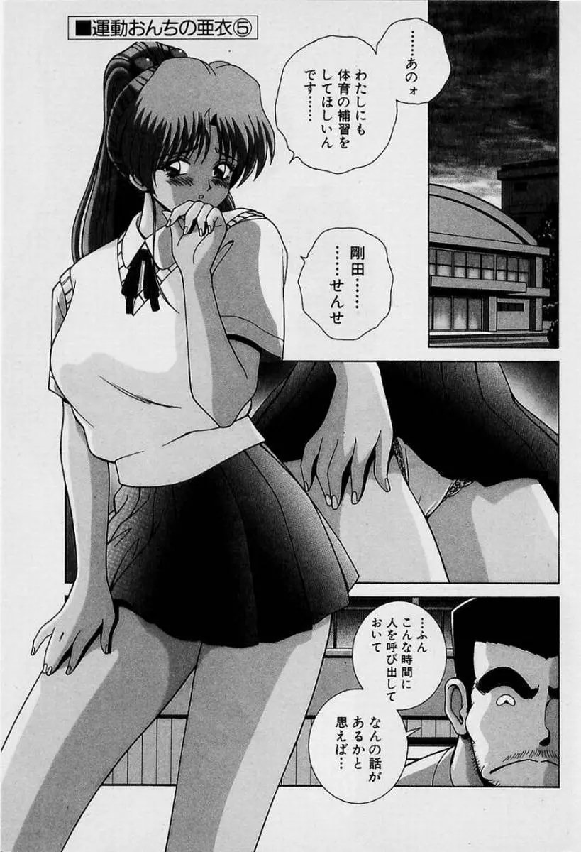 ガールズ vol.1 Page.104