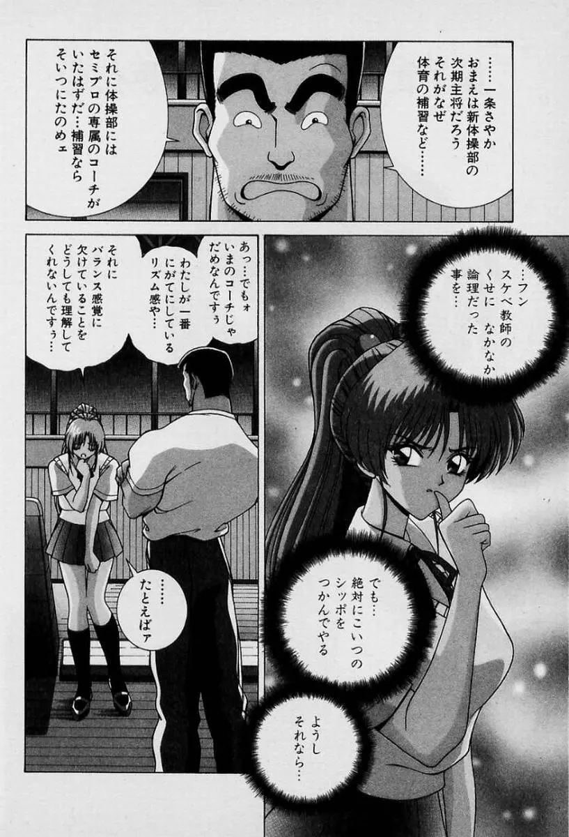 ガールズ vol.1 Page.107