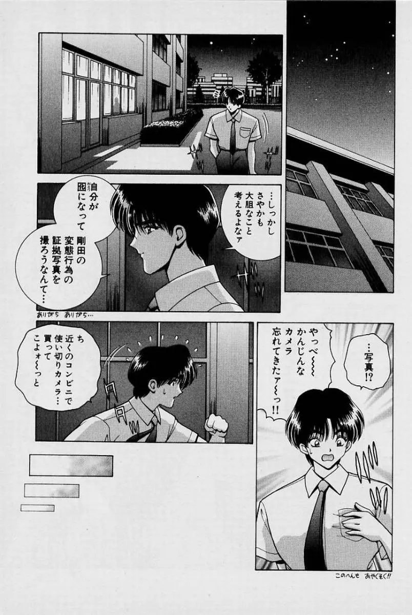 ガールズ vol.1 Page.114