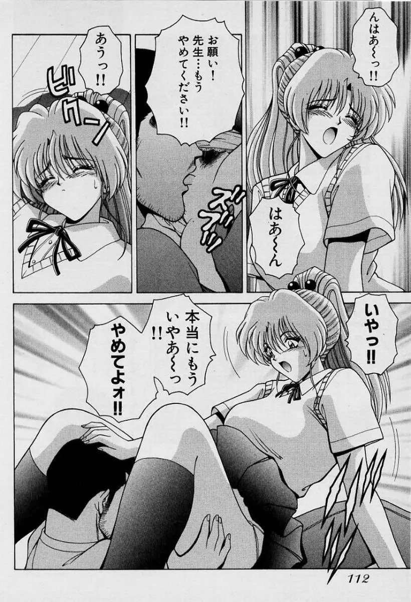 ガールズ vol.1 Page.115