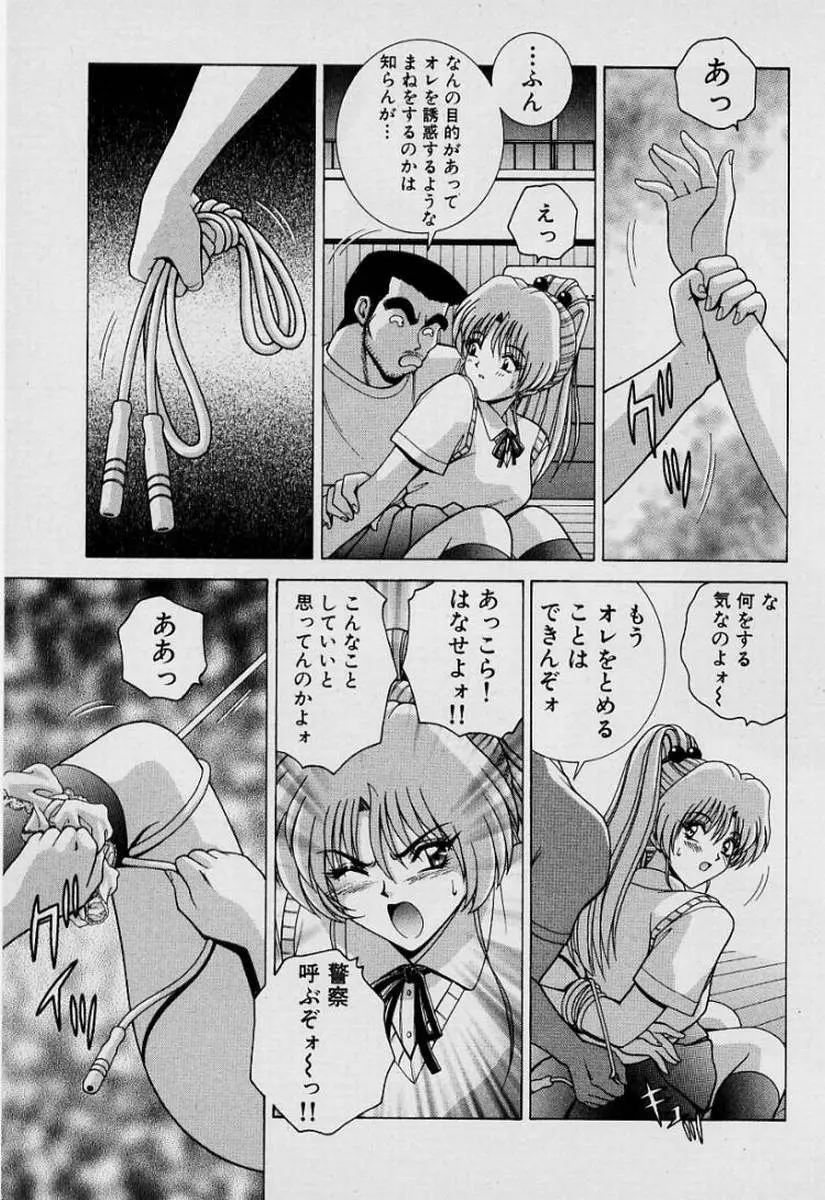 ガールズ vol.1 Page.116