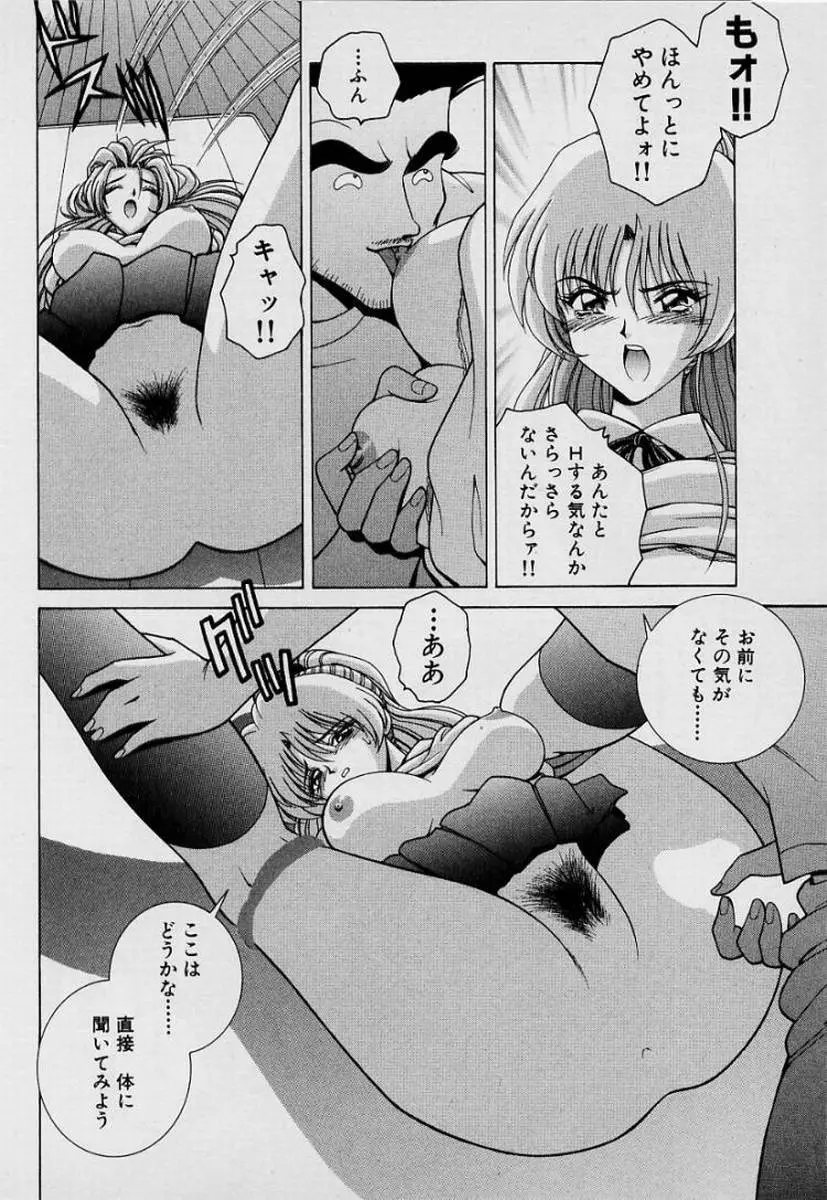 ガールズ vol.1 Page.119