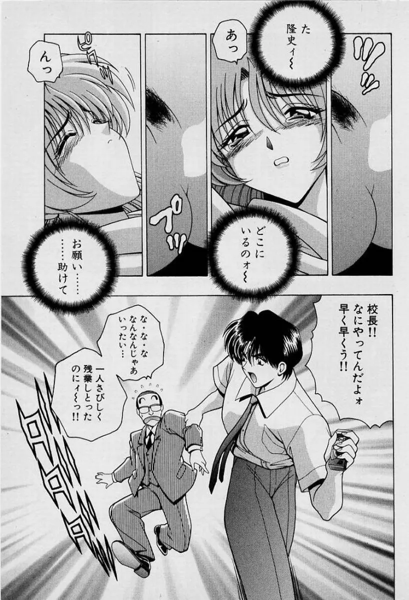 ガールズ vol.1 Page.120