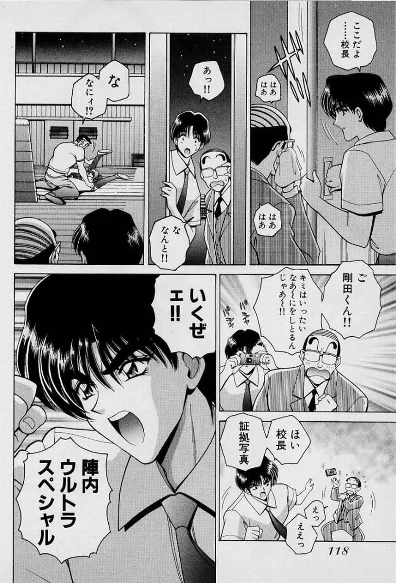 ガールズ vol.1 Page.121