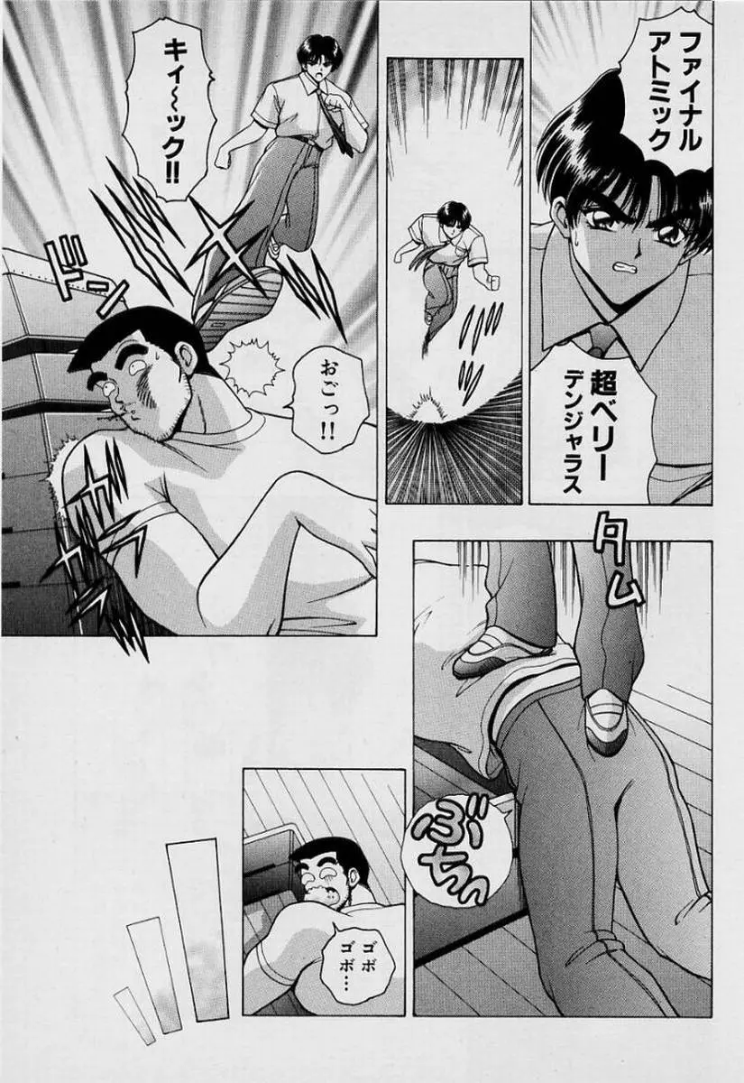 ガールズ vol.1 Page.122
