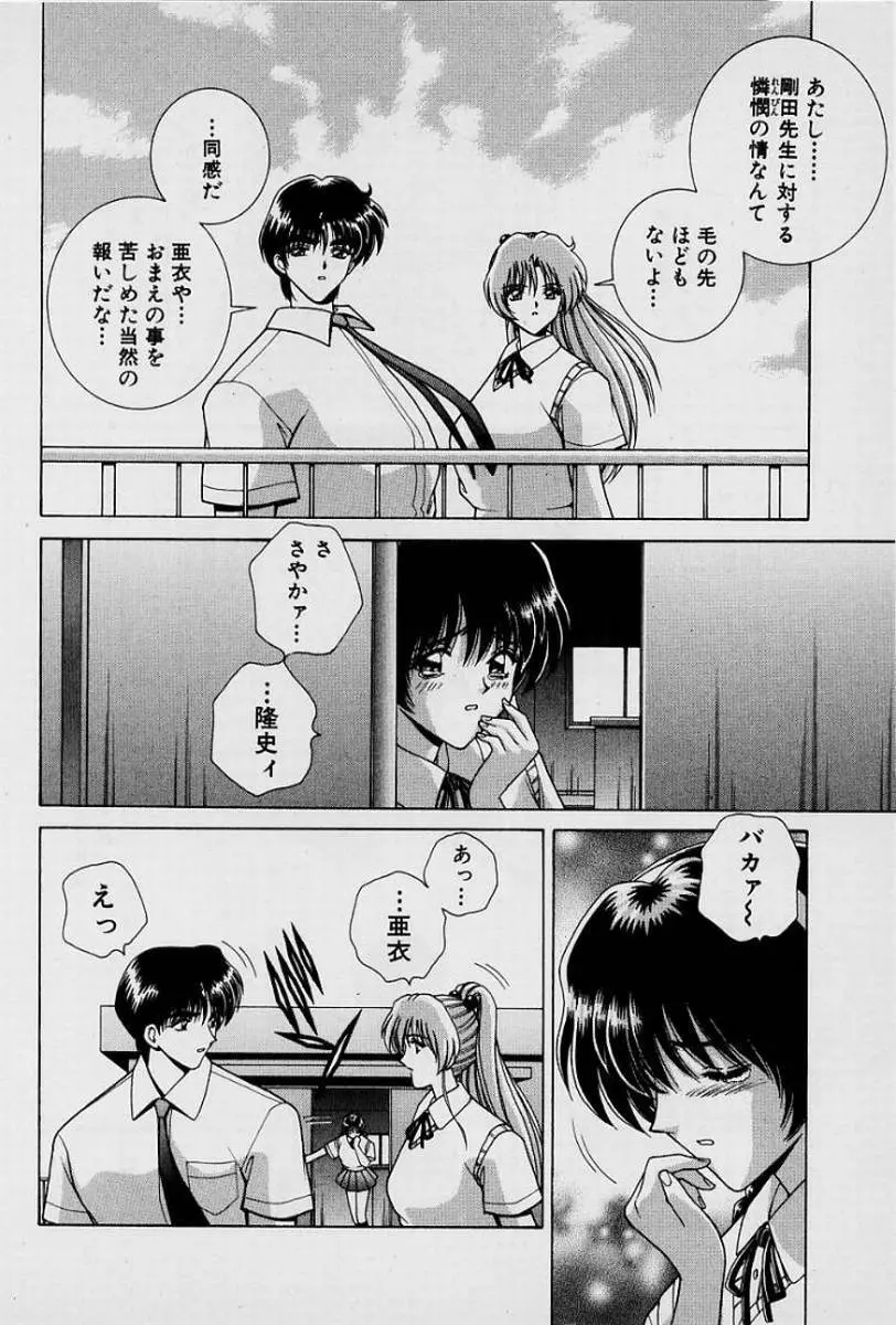 ガールズ vol.1 Page.125