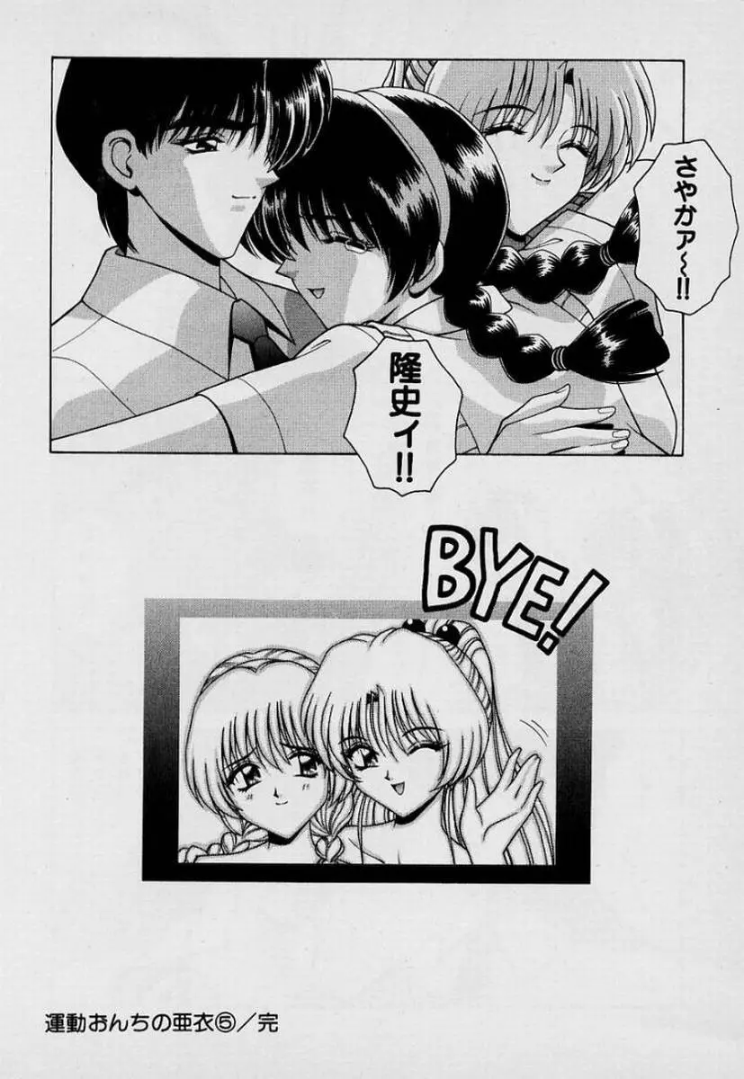 ガールズ vol.1 Page.127