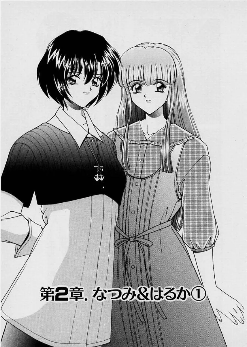 ガールズ vol.1 Page.128