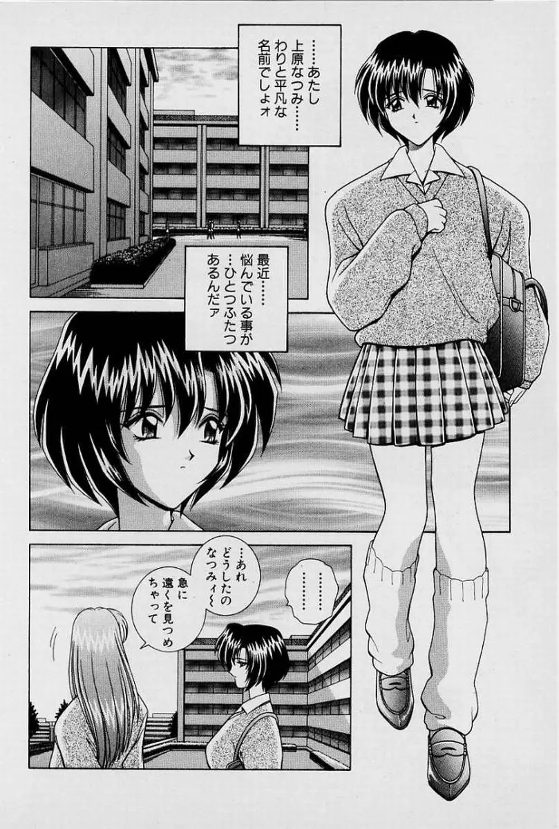 ガールズ vol.1 Page.129