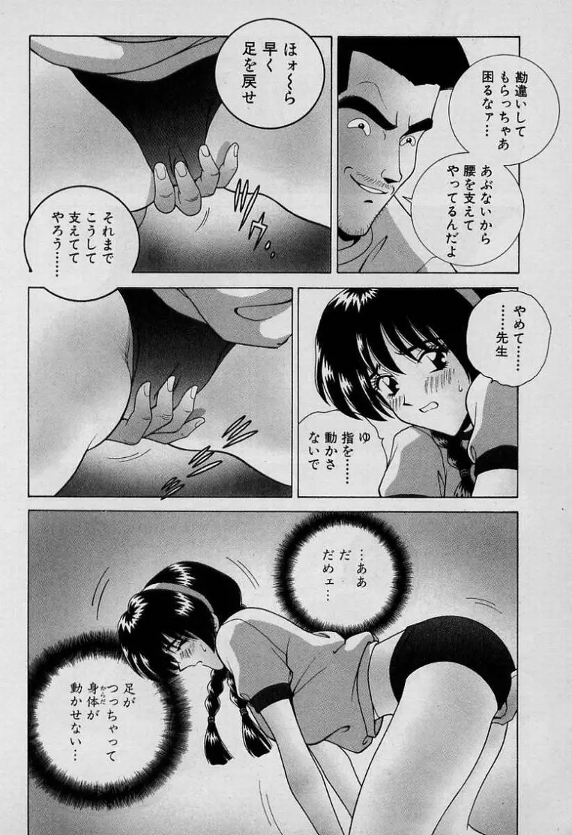 ガールズ vol.1 Page.13
