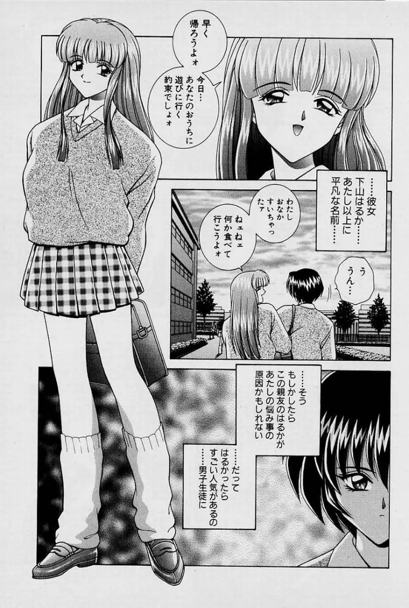 ガールズ vol.1 Page.130