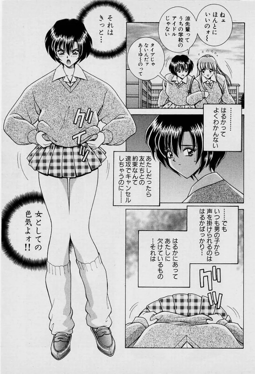 ガールズ vol.1 Page.132