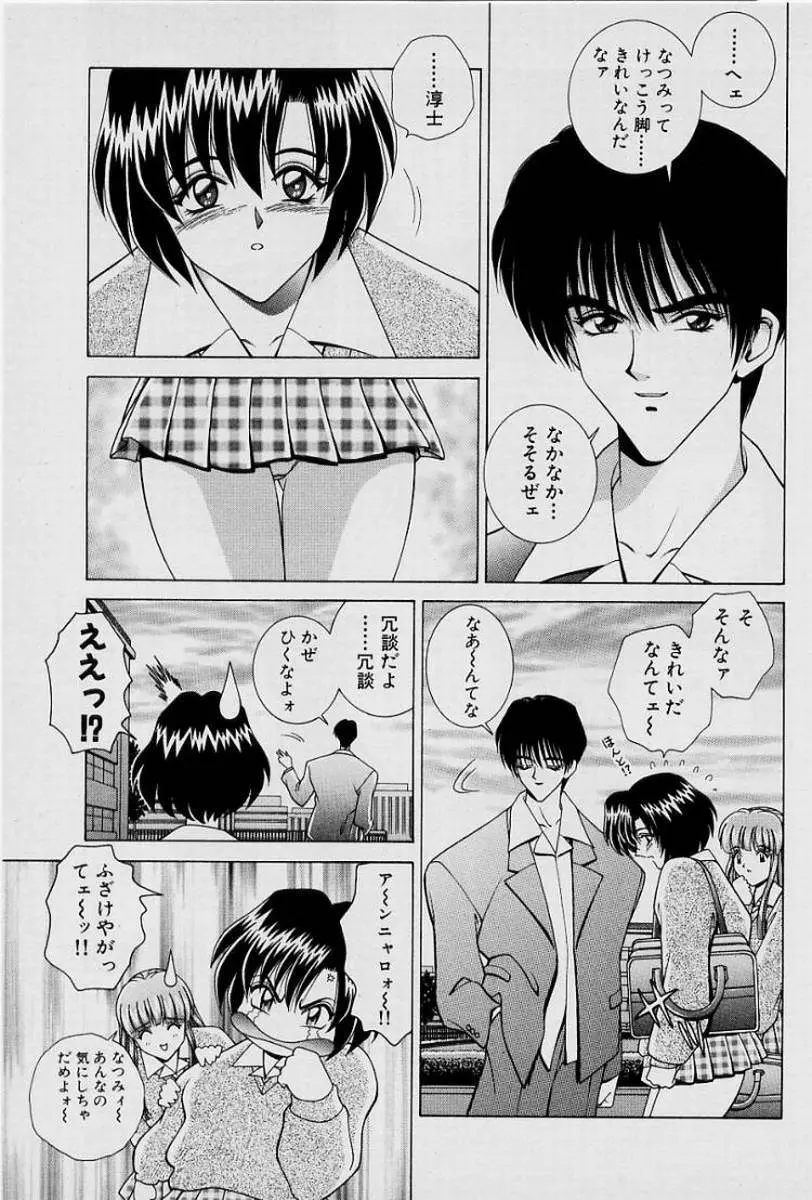 ガールズ vol.1 Page.134
