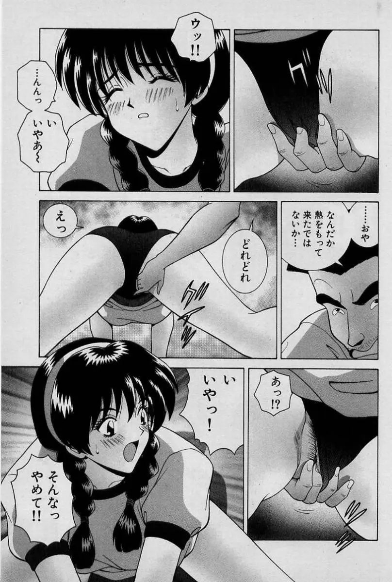 ガールズ vol.1 Page.14