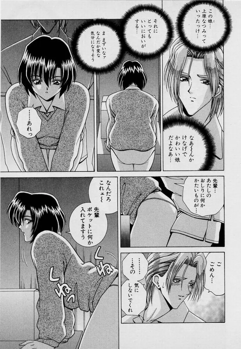 ガールズ vol.1 Page.142