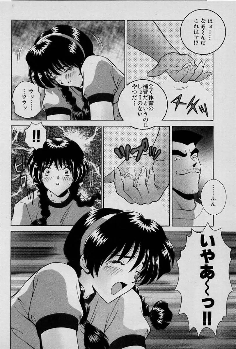 ガールズ vol.1 Page.15