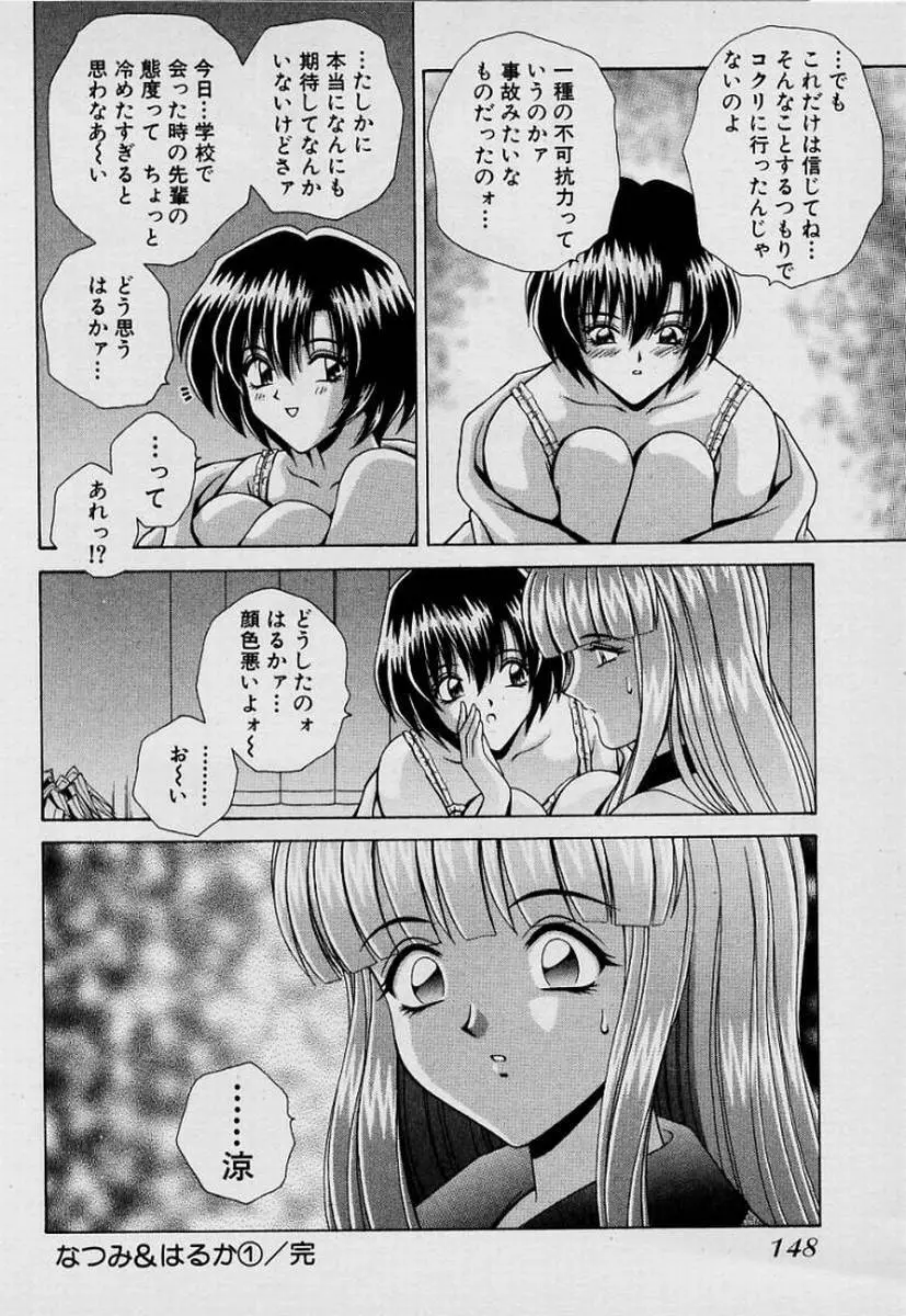ガールズ vol.1 Page.151
