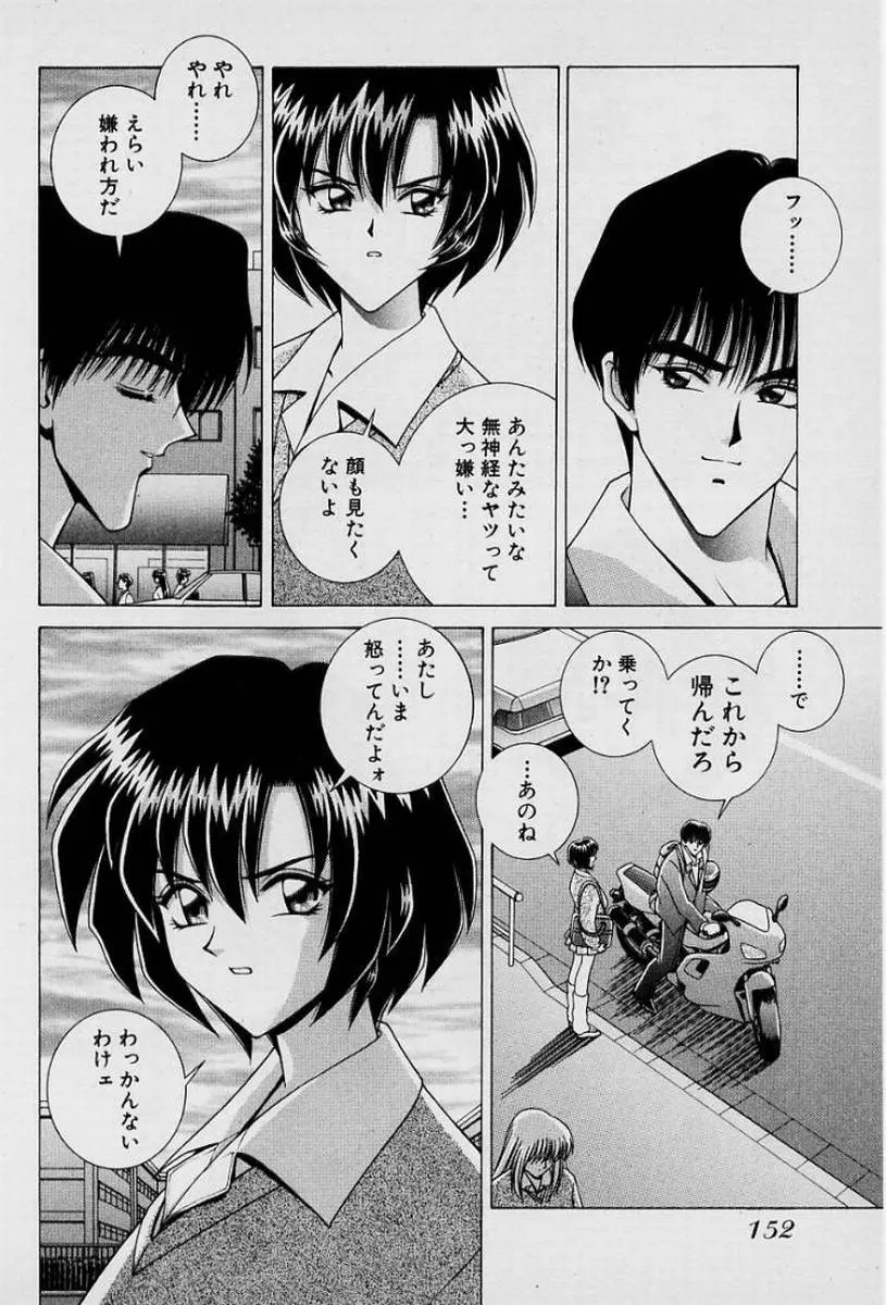 ガールズ vol.1 Page.155