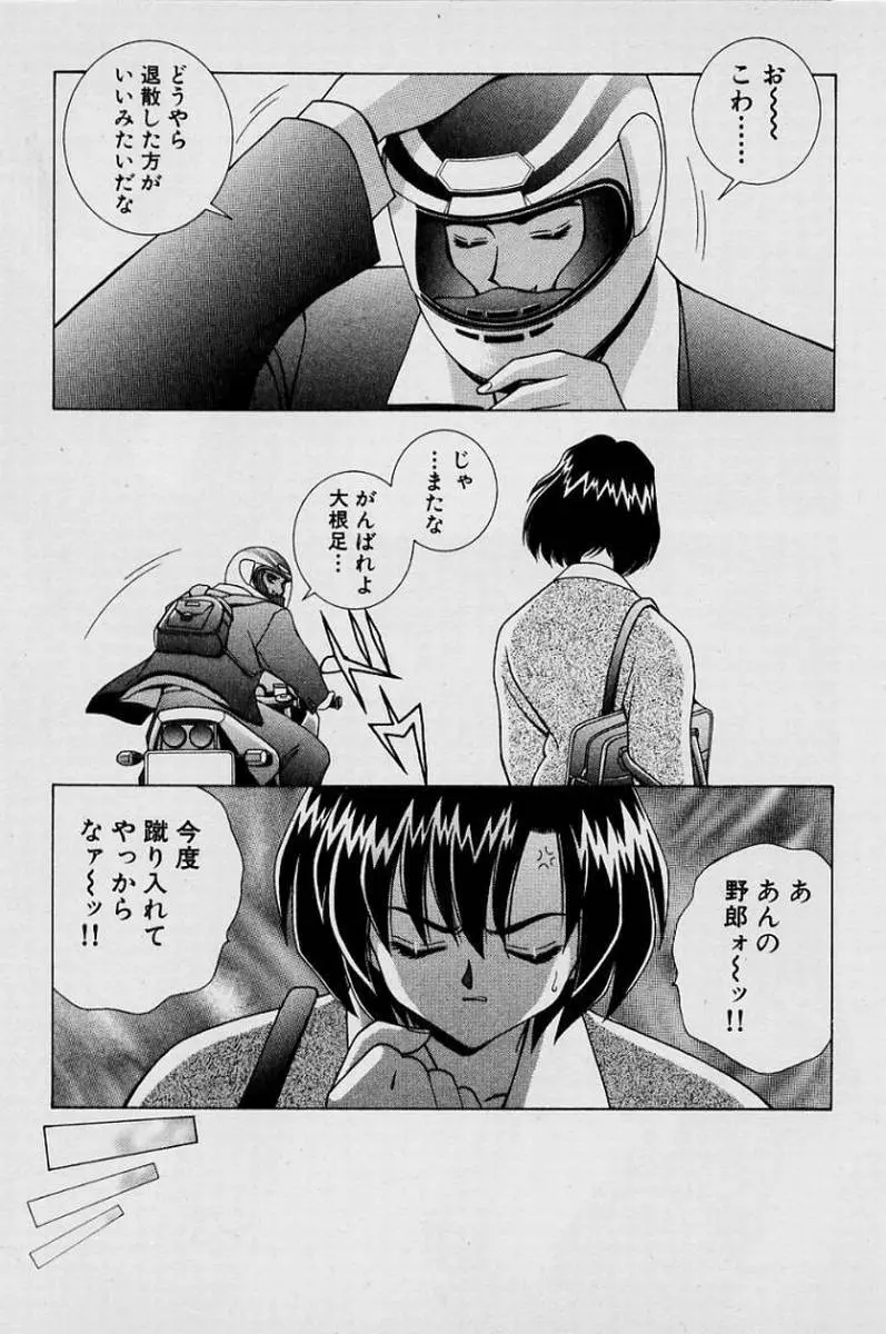 ガールズ vol.1 Page.156
