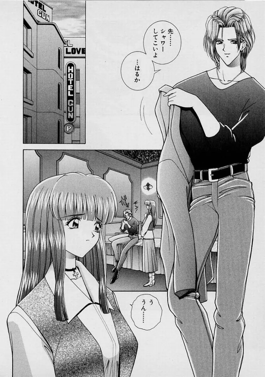 ガールズ vol.1 Page.157