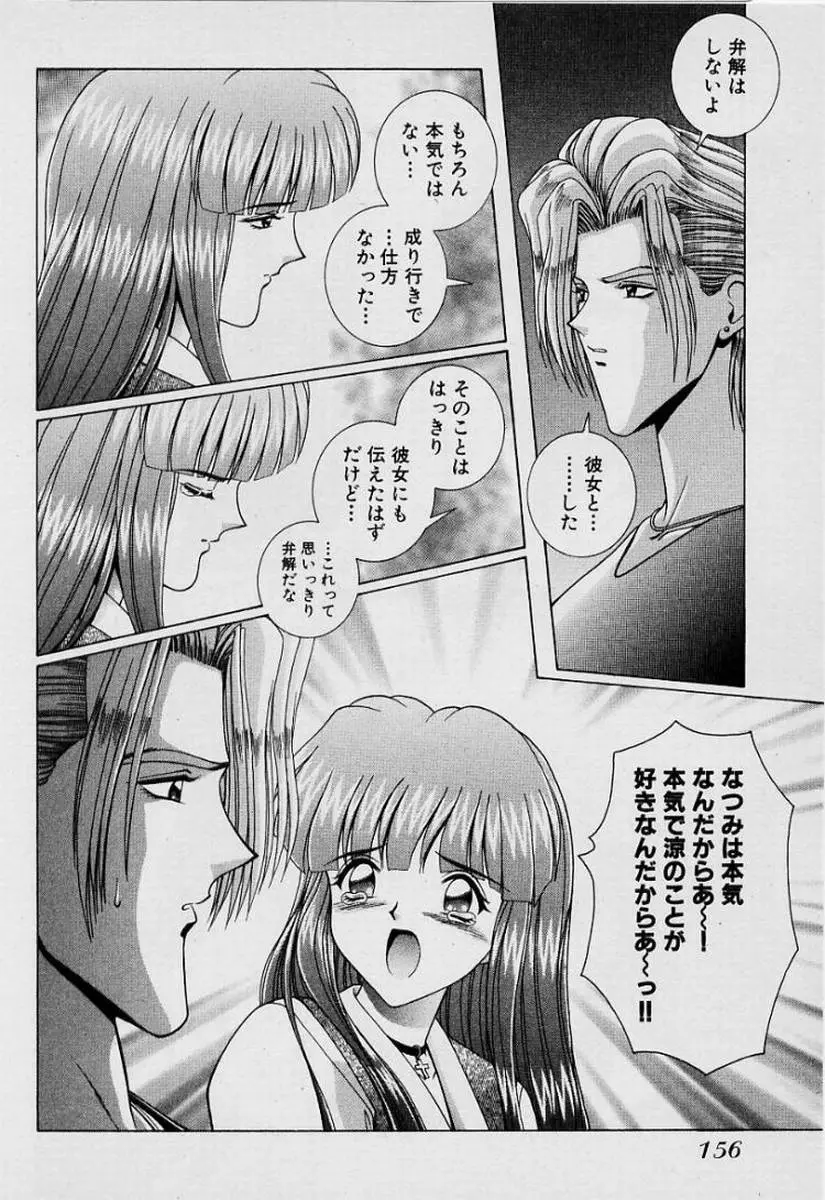 ガールズ vol.1 Page.159