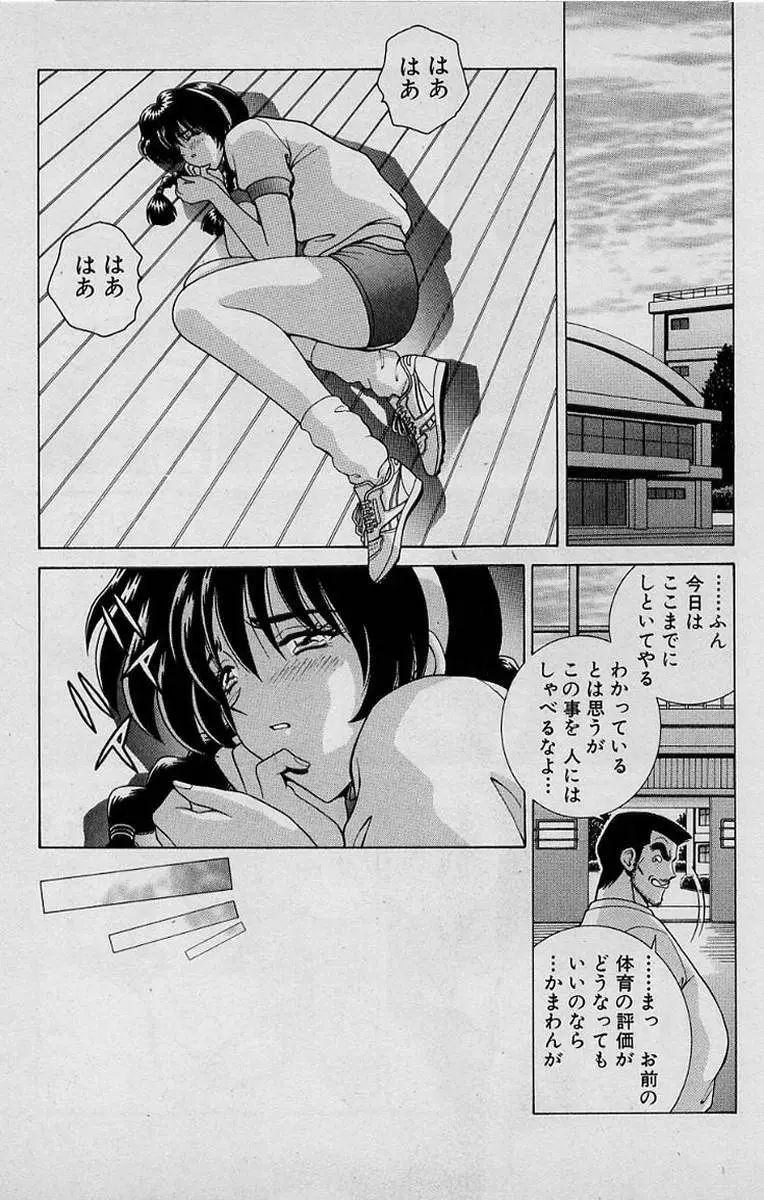 ガールズ vol.1 Page.16