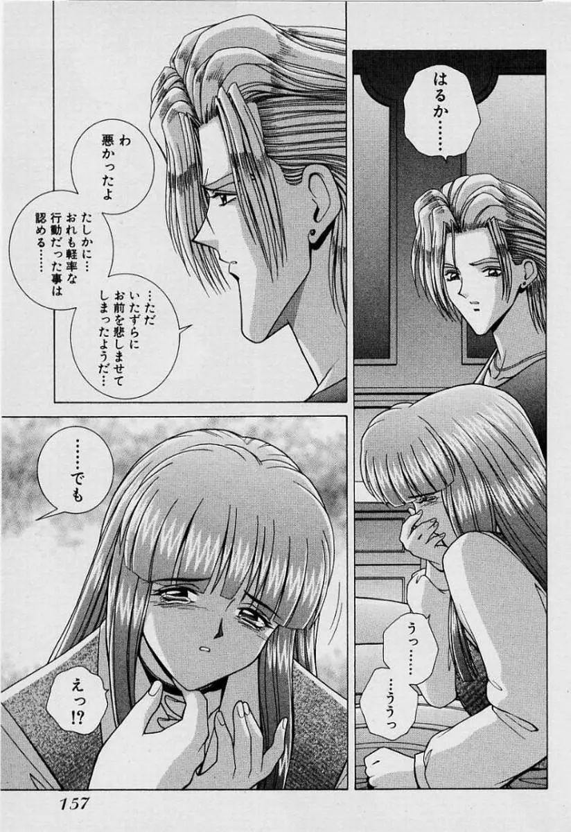 ガールズ vol.1 Page.160