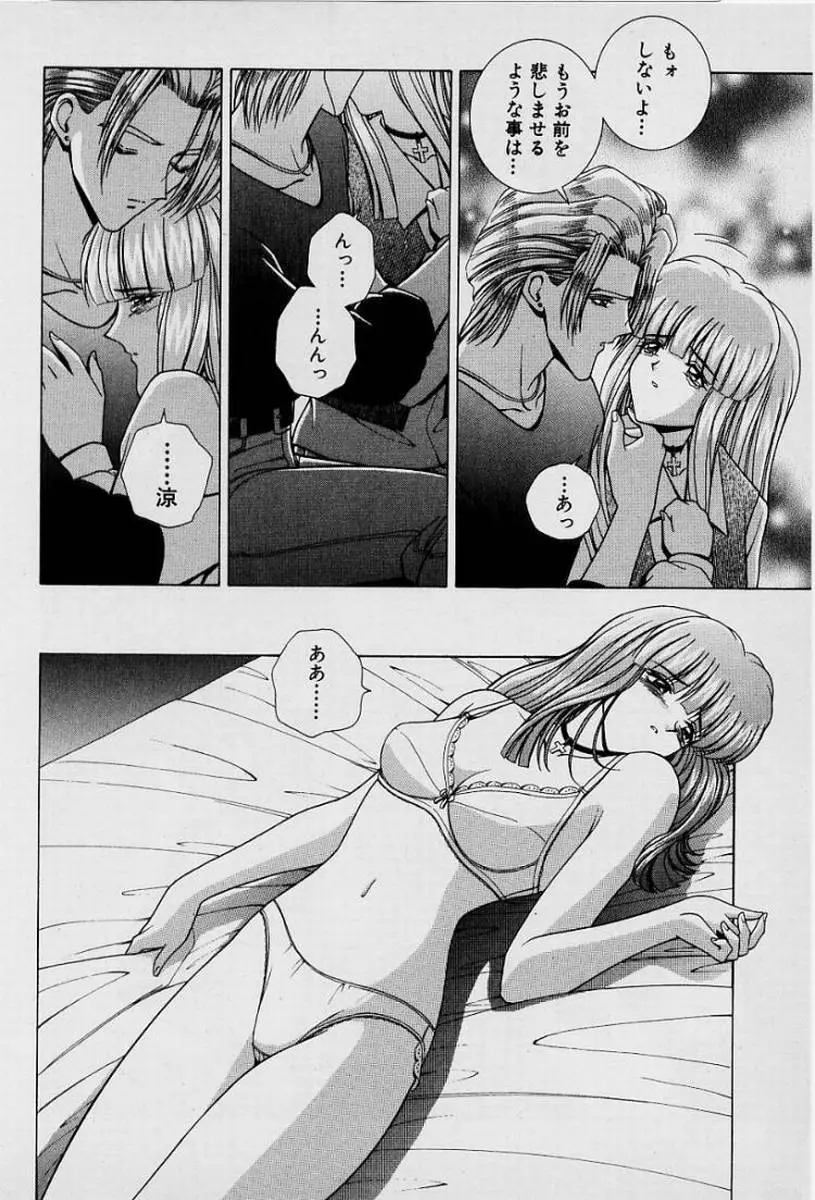 ガールズ vol.1 Page.161