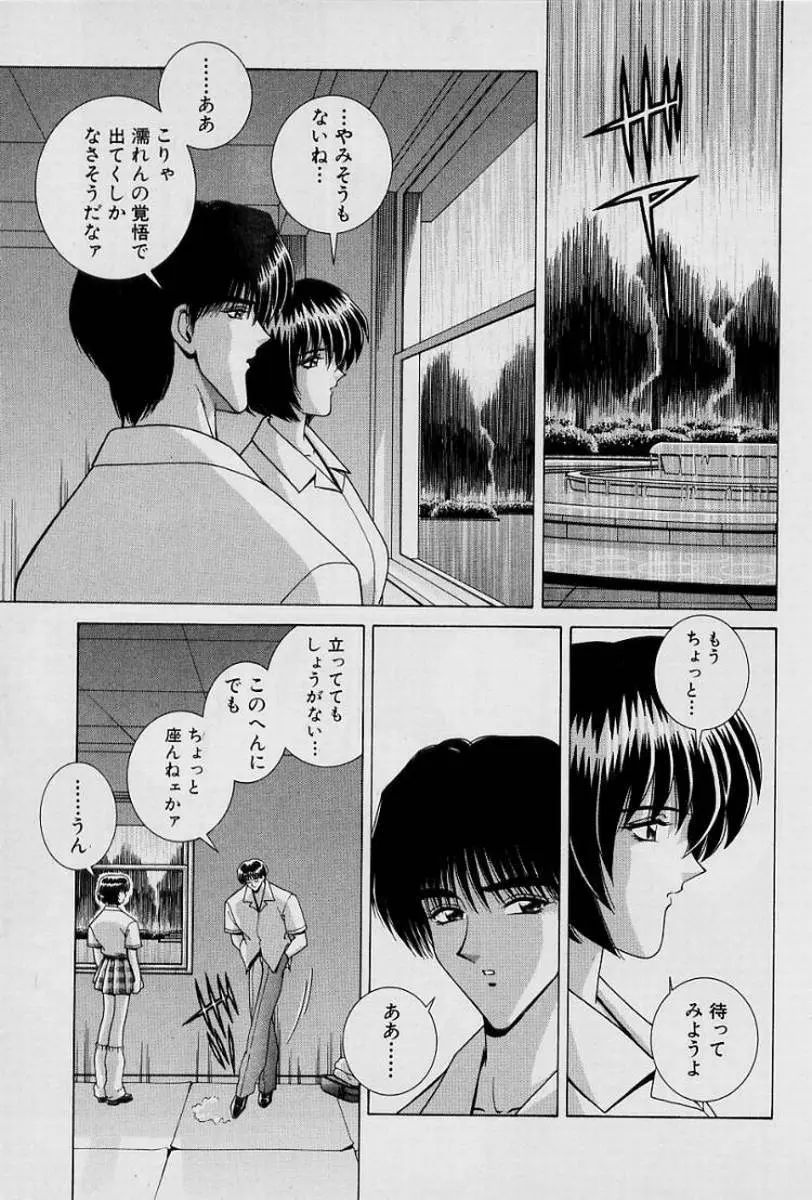 ガールズ vol.1 Page.180